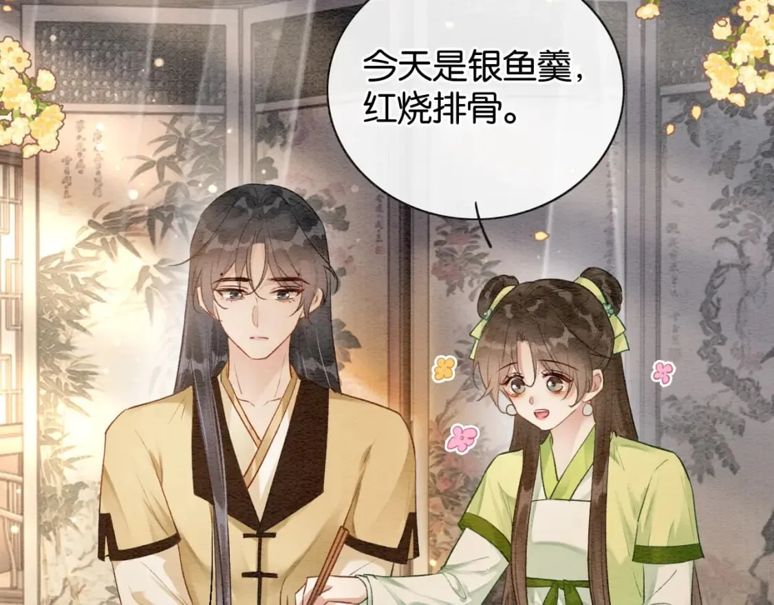 特典04 妙妙改嫁？ 第42页