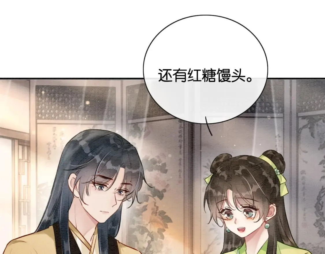 特典04 妙妙改嫁？ 第44页