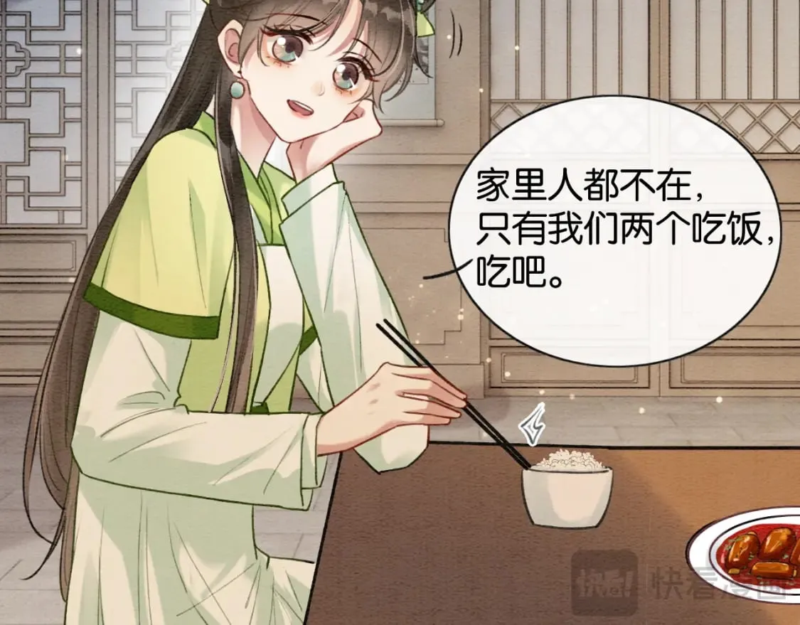 特典04 妙妙改嫁？ 第46页