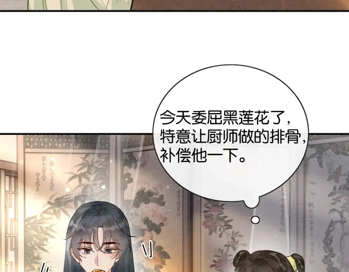 特典04 妙妙改嫁？ 第47页