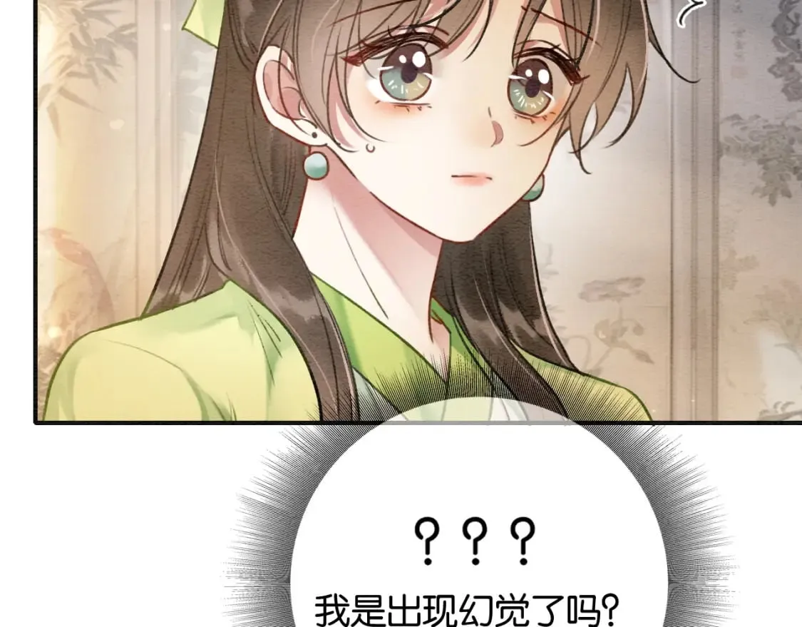 特典04 妙妙改嫁？ 第54页