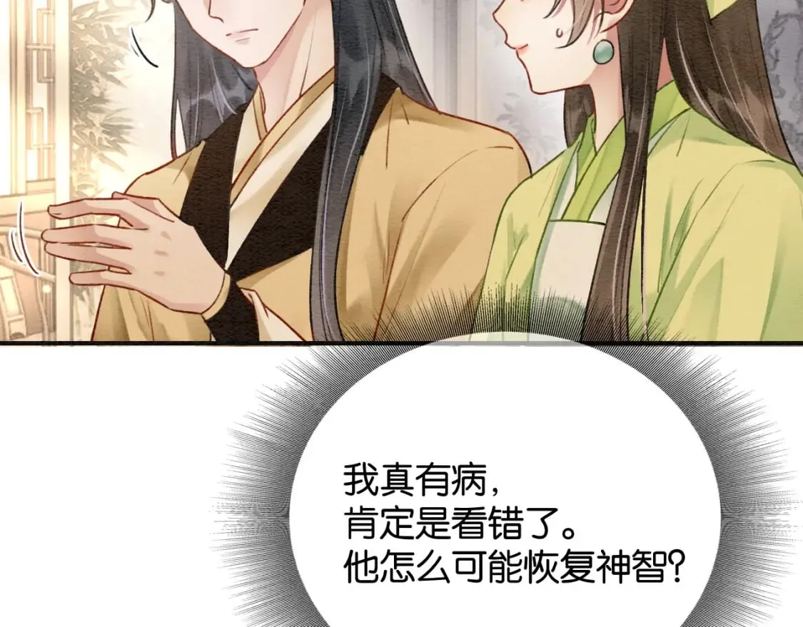特典04 妙妙改嫁？ 第56页