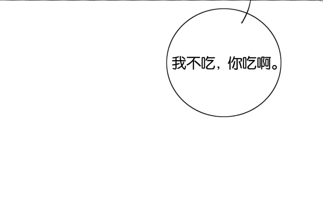 特典04 妙妙改嫁？ 第65页