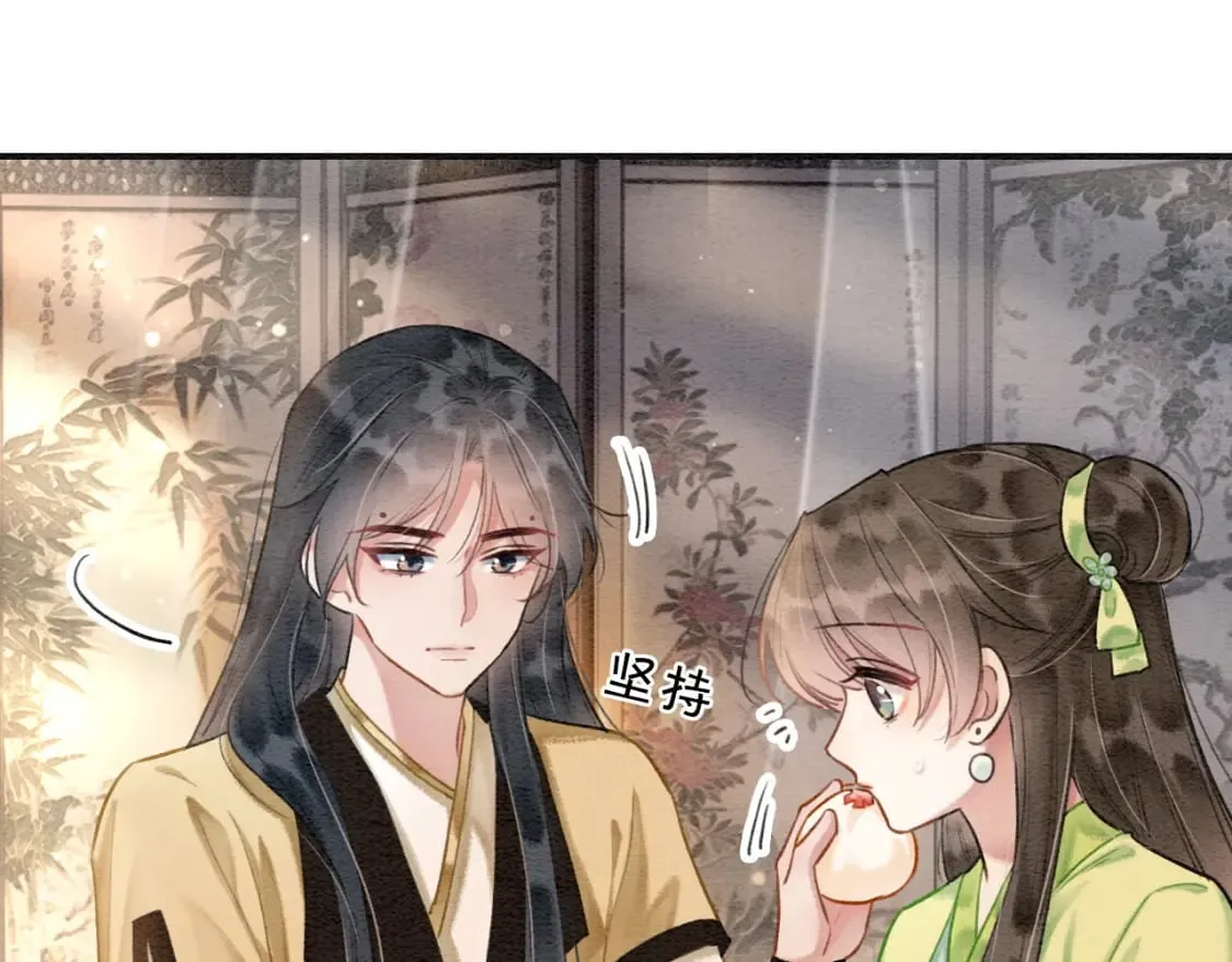 特典04 妙妙改嫁？ 第66页