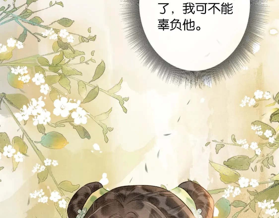 特典04 妙妙改嫁？ 第69页