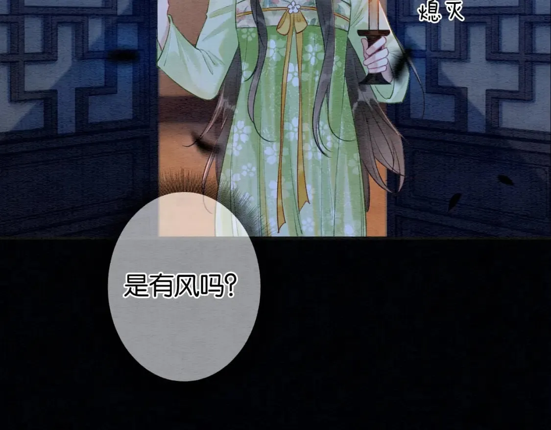 特典04 妙妙改嫁？ 第75页