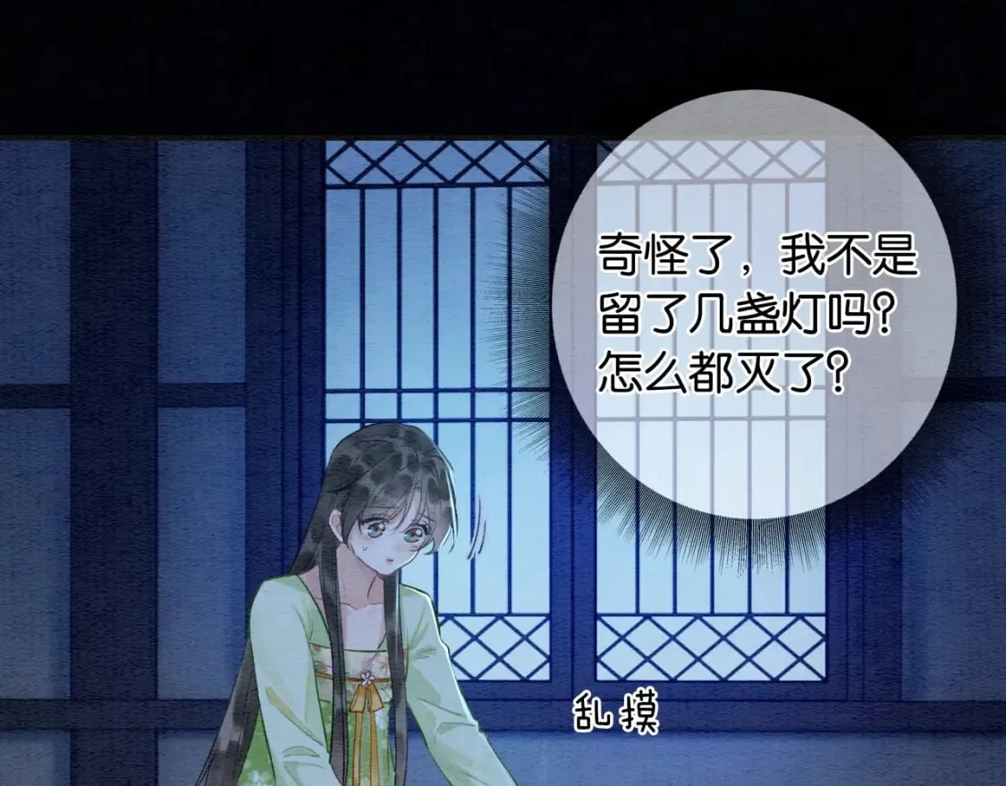 特典04 妙妙改嫁？ 第76页