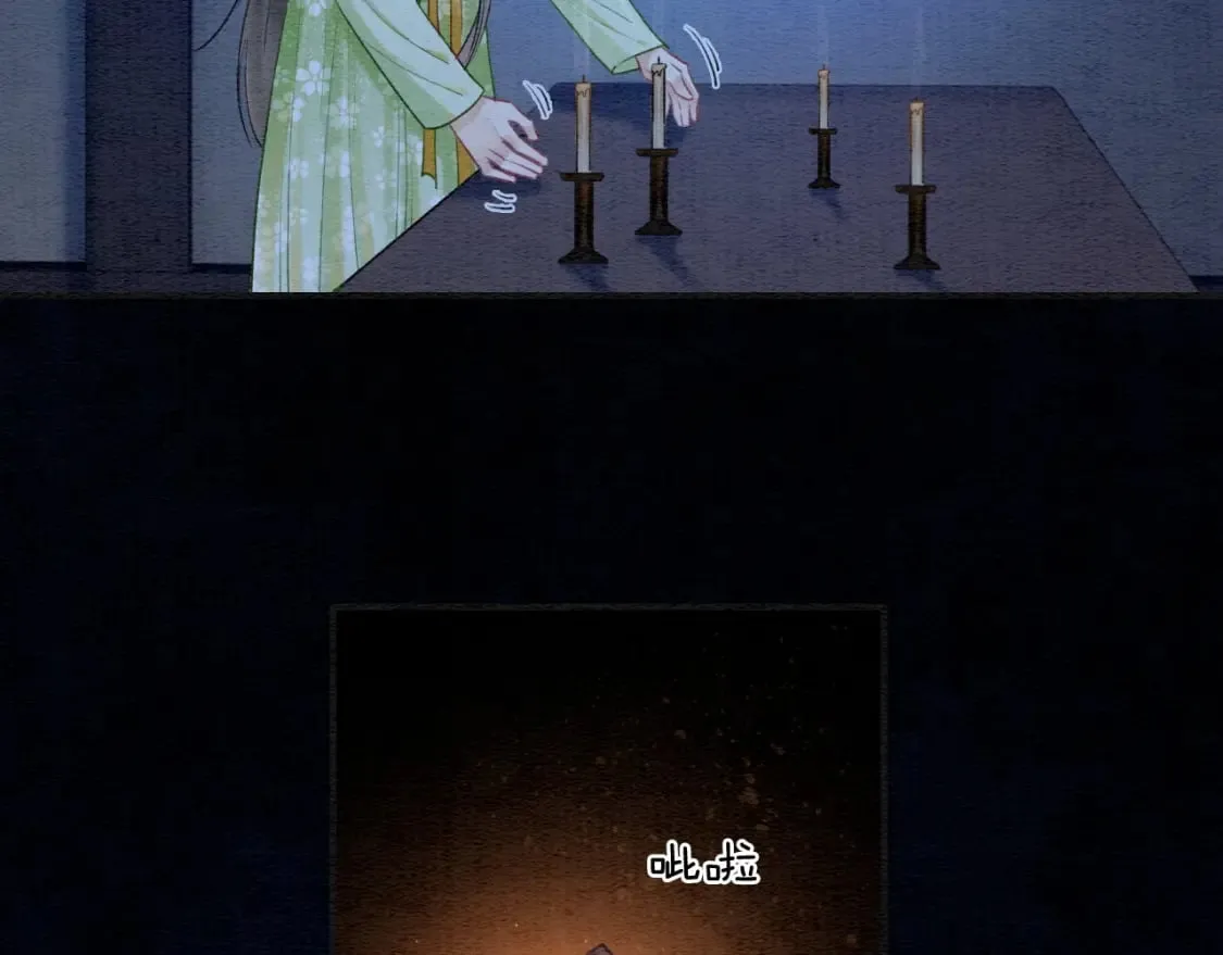 特典04 妙妙改嫁？ 第77页