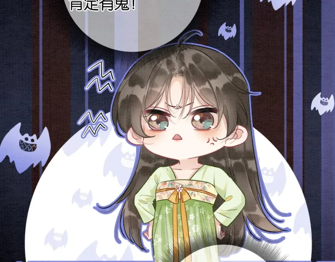 特典04 妙妙改嫁？ 第84页