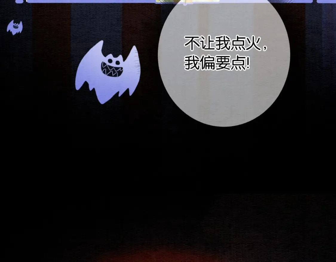 特典04 妙妙改嫁？ 第85页