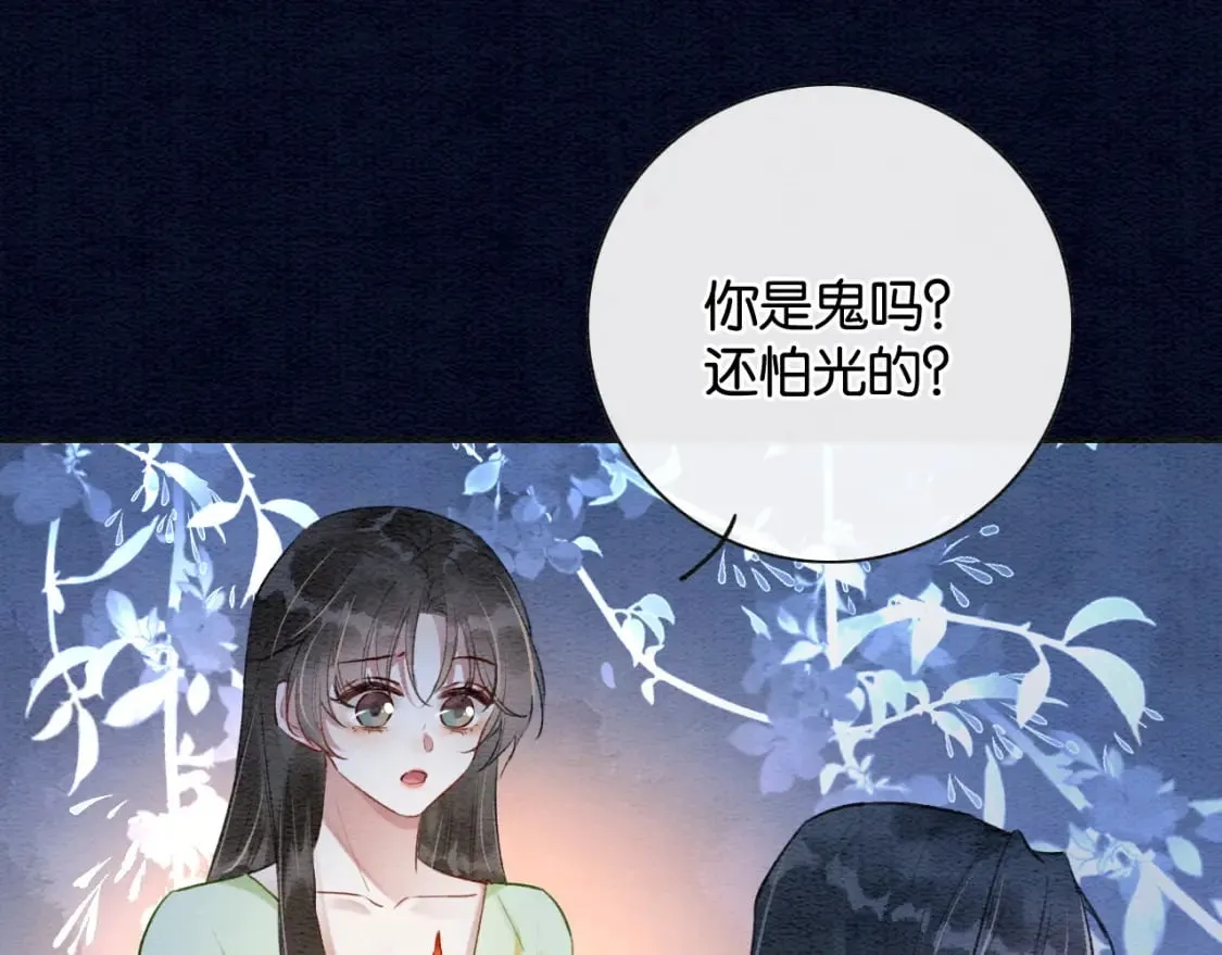 特典04 妙妙改嫁？ 第89页