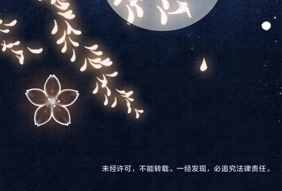 特典04 妙妙改嫁？ 第104页