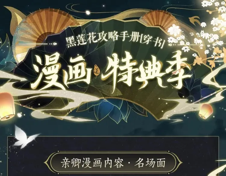 特典04 妙妙改嫁？ 第105页