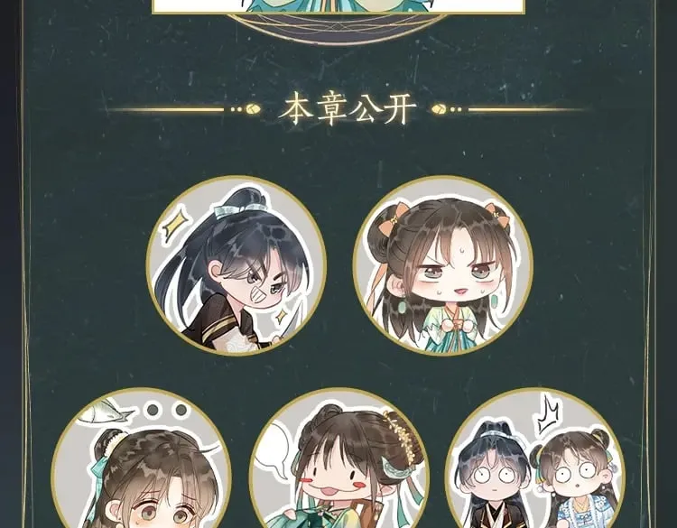 特典04 妙妙改嫁？ 第110页