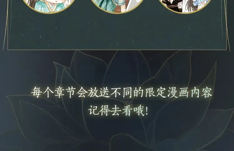 特典04 妙妙改嫁？ 第111页