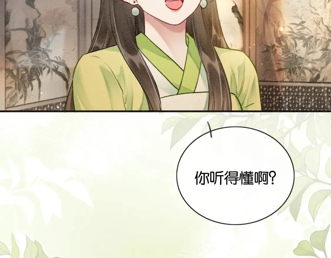 特典03 梦境相逢 第8页