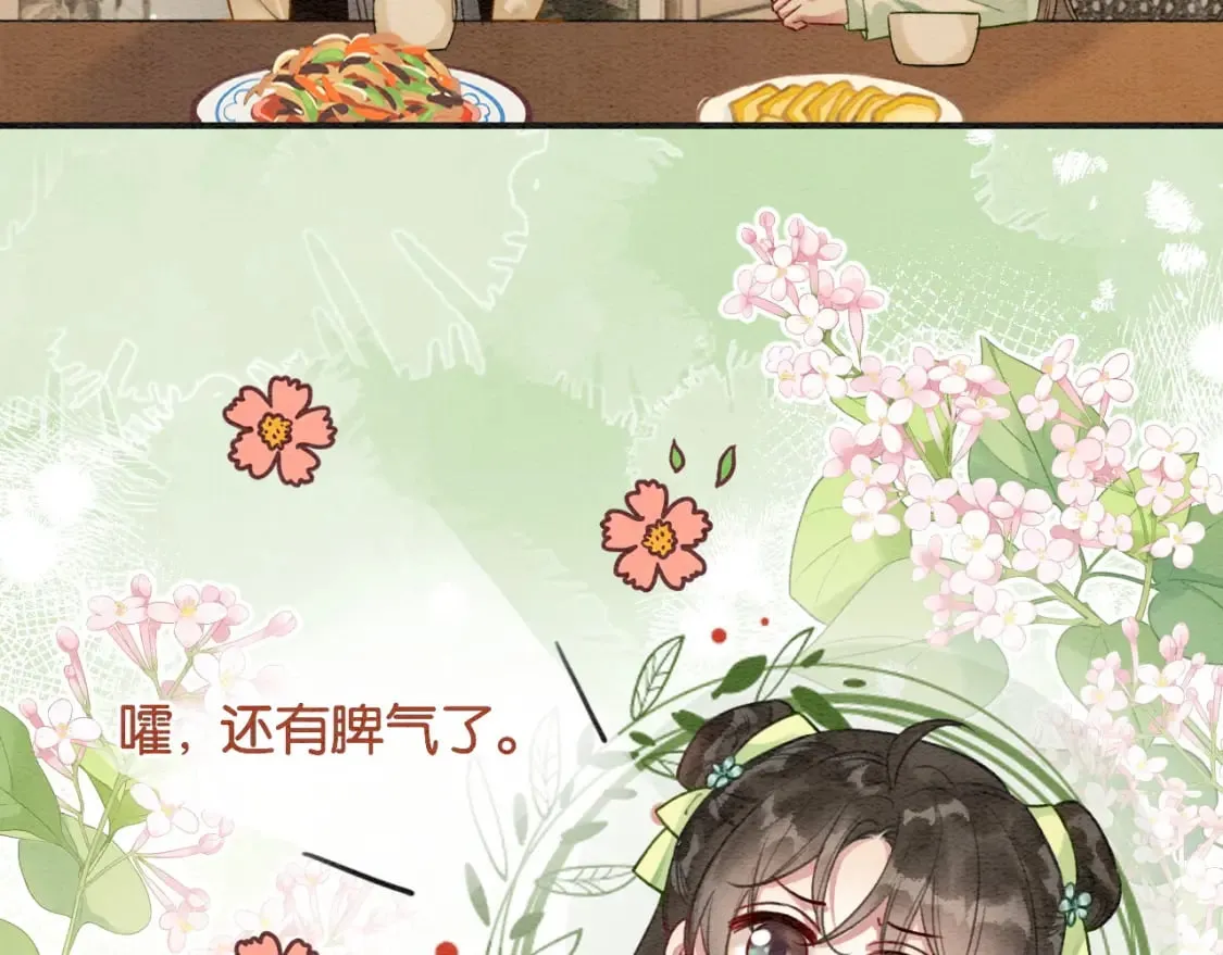 特典03 梦境相逢 第10页