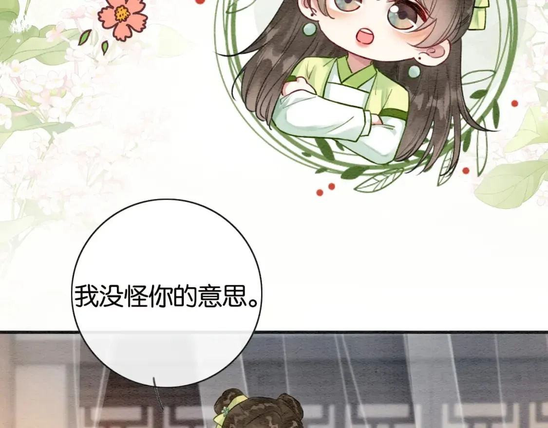 特典03 梦境相逢 第11页