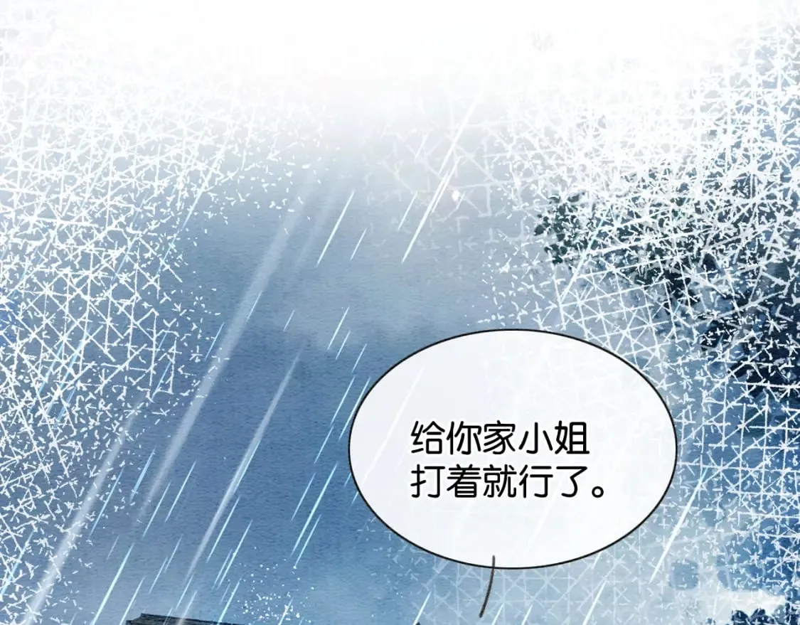 特典03 梦境相逢 第18页