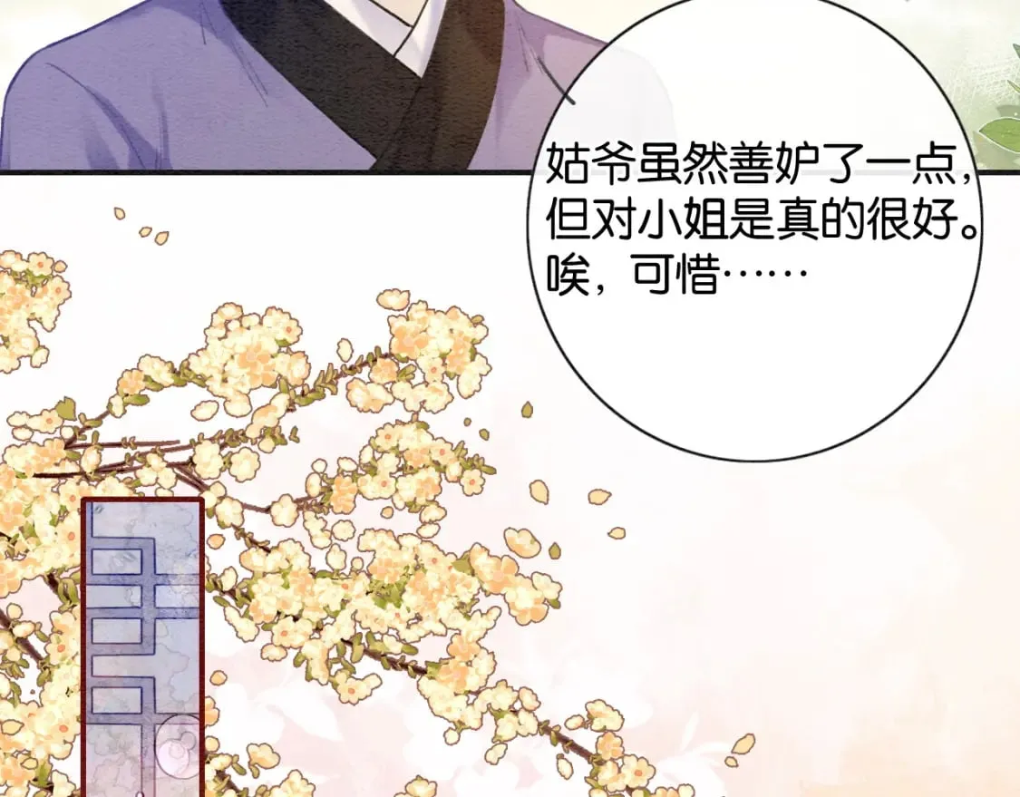 特典03 梦境相逢 第21页