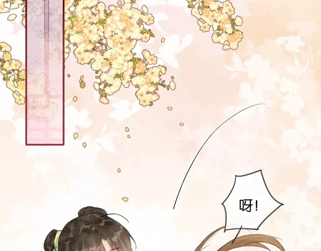 特典03 梦境相逢 第22页