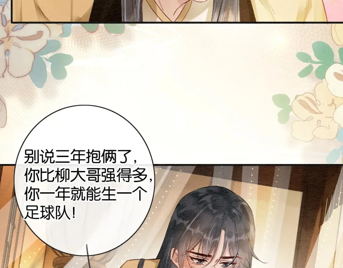 特典03 梦境相逢 第29页