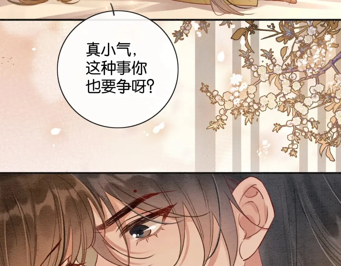特典03 梦境相逢 第33页