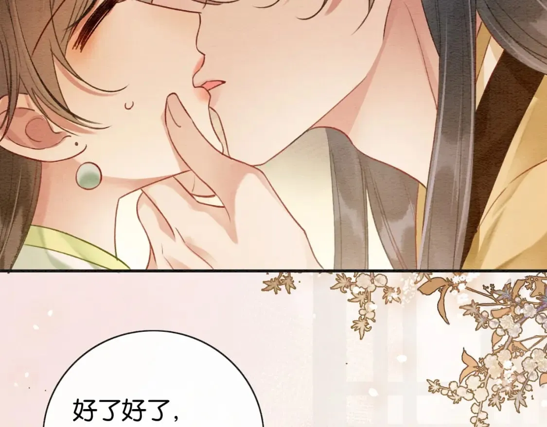 特典03 梦境相逢 第34页