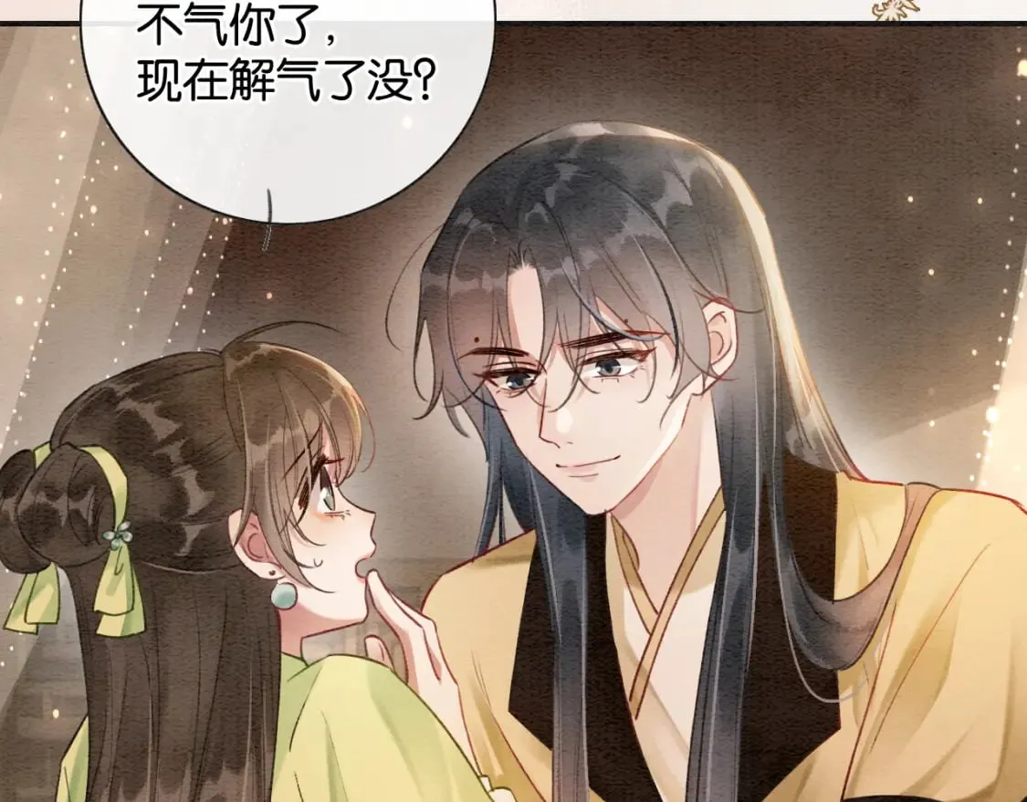 特典03 梦境相逢 第35页