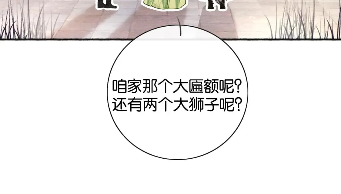 特典03 梦境相逢 第39页