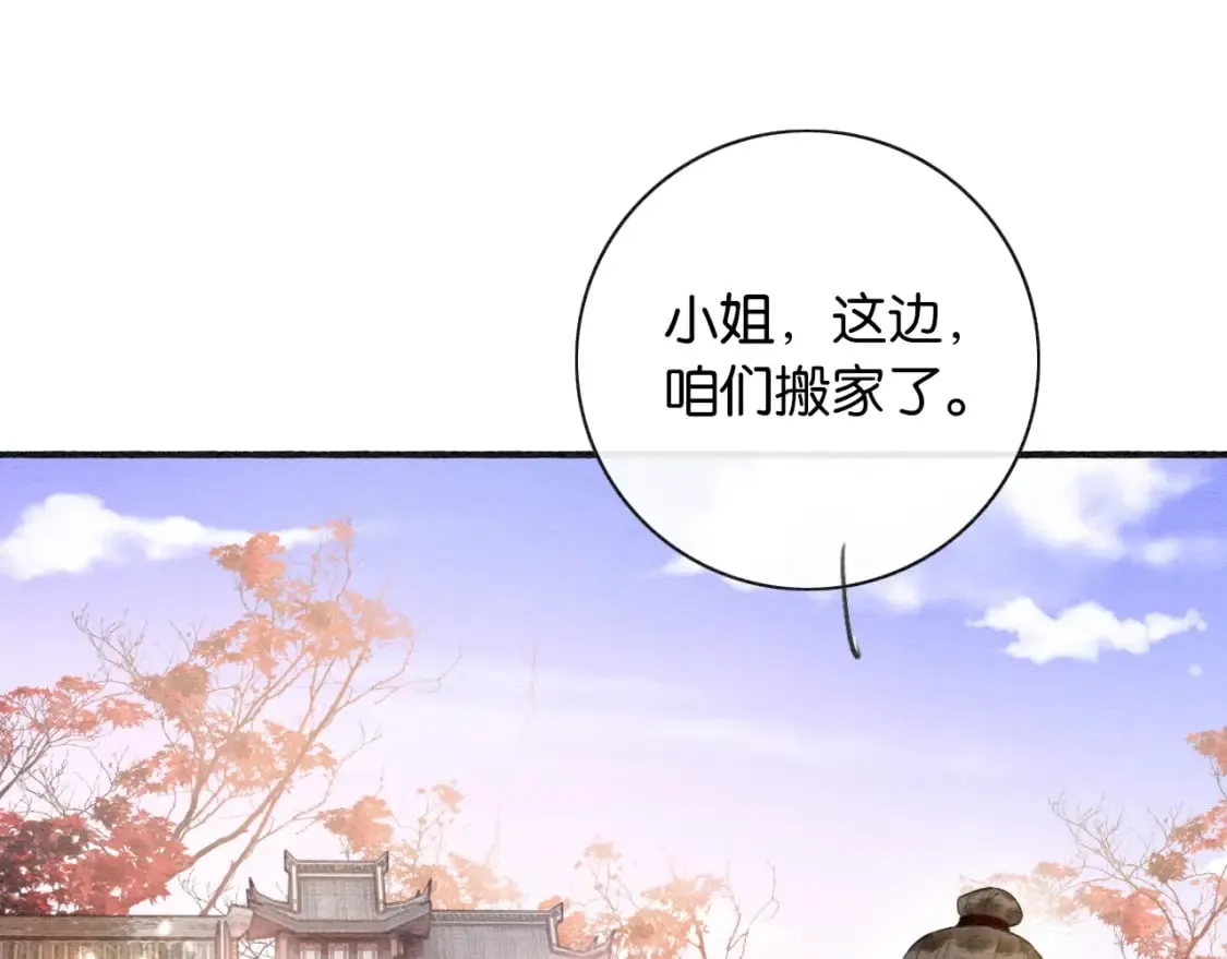 特典03 梦境相逢 第40页