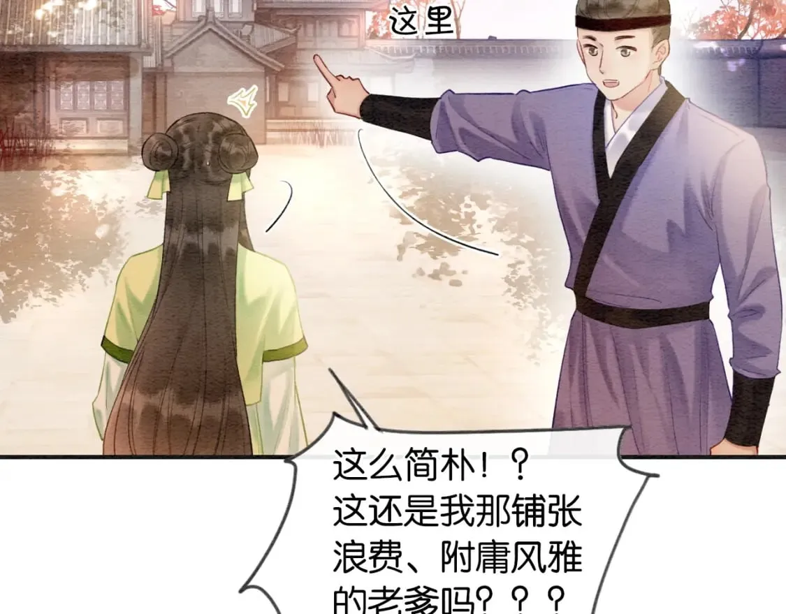 特典03 梦境相逢 第41页
