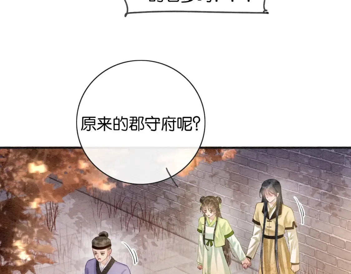 特典03 梦境相逢 第42页
