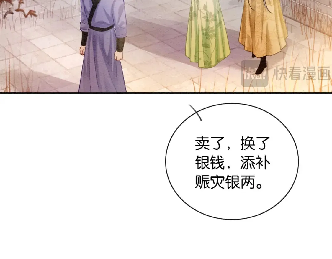 特典03 梦境相逢 第43页