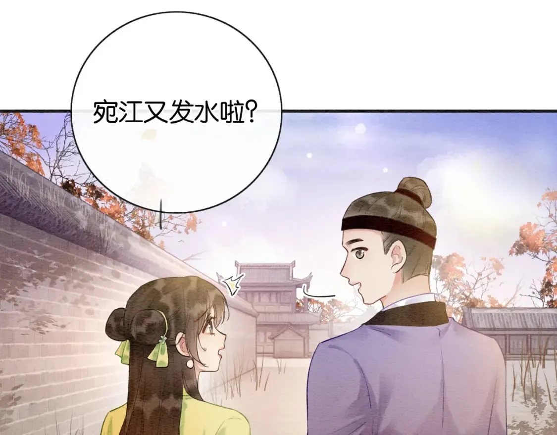 特典03 梦境相逢 第44页