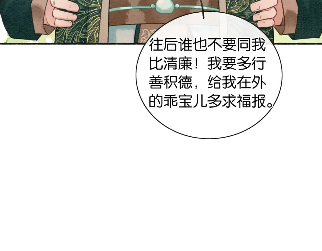 特典03 梦境相逢 第47页