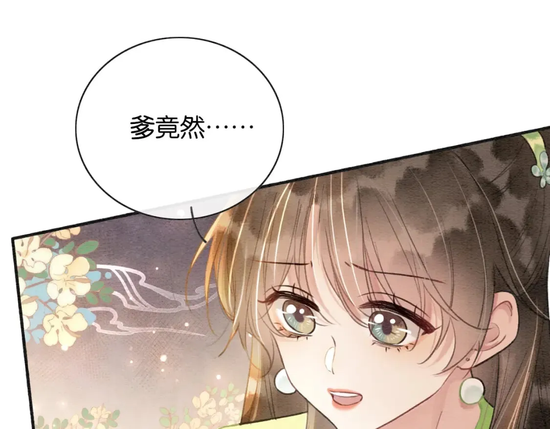 特典03 梦境相逢 第48页