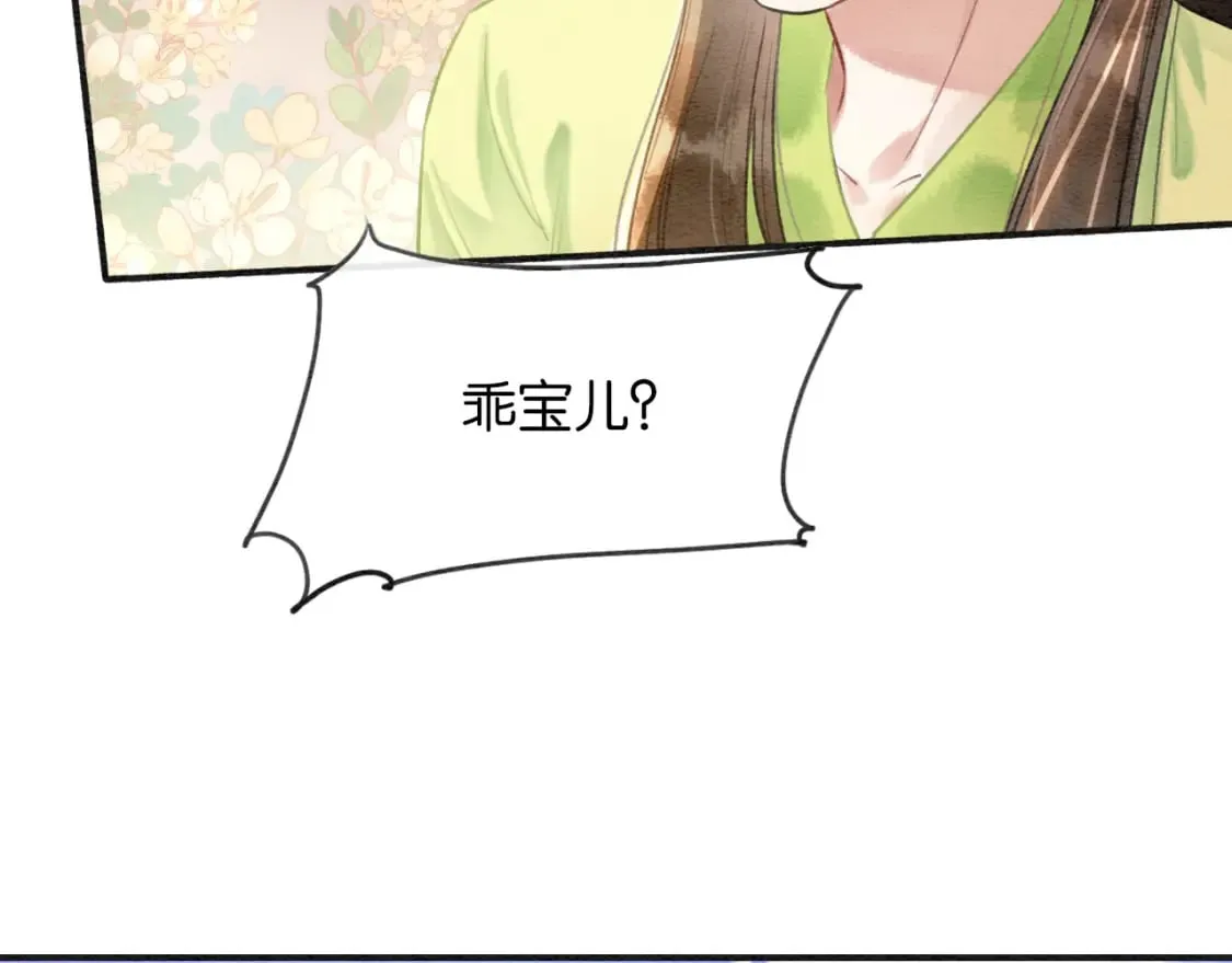 特典03 梦境相逢 第49页