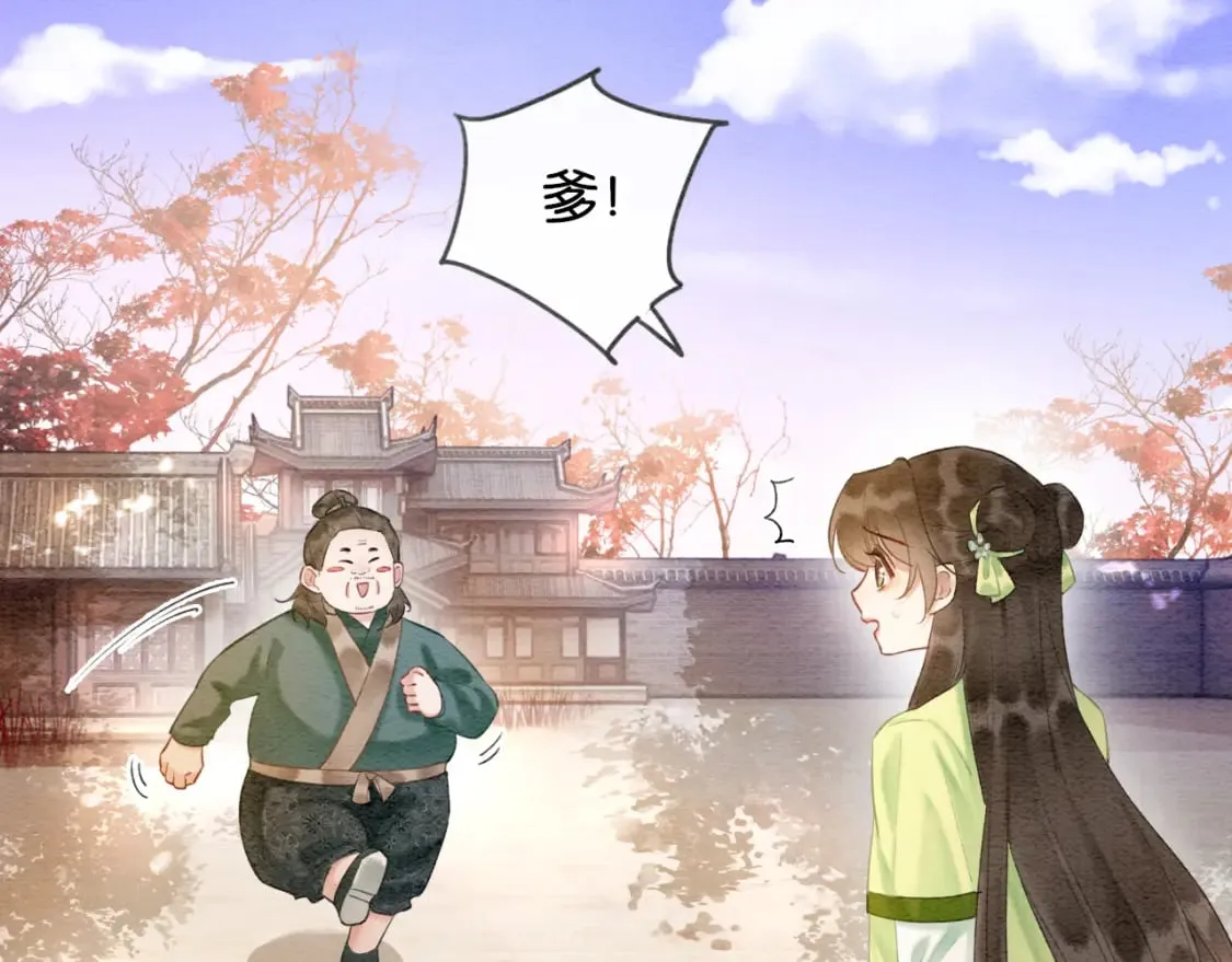 特典03 梦境相逢 第50页