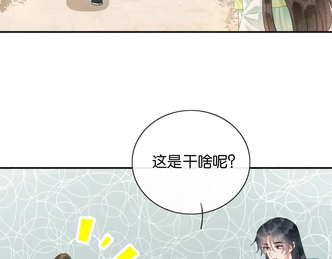 特典03 梦境相逢 第51页