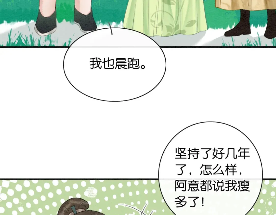 特典03 梦境相逢 第53页