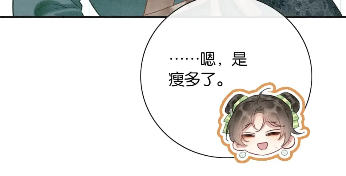 特典03 梦境相逢 第55页