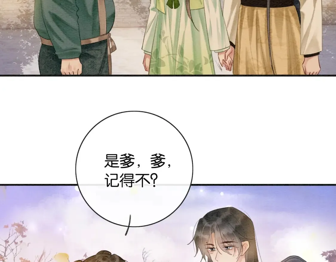 特典03 梦境相逢 第57页