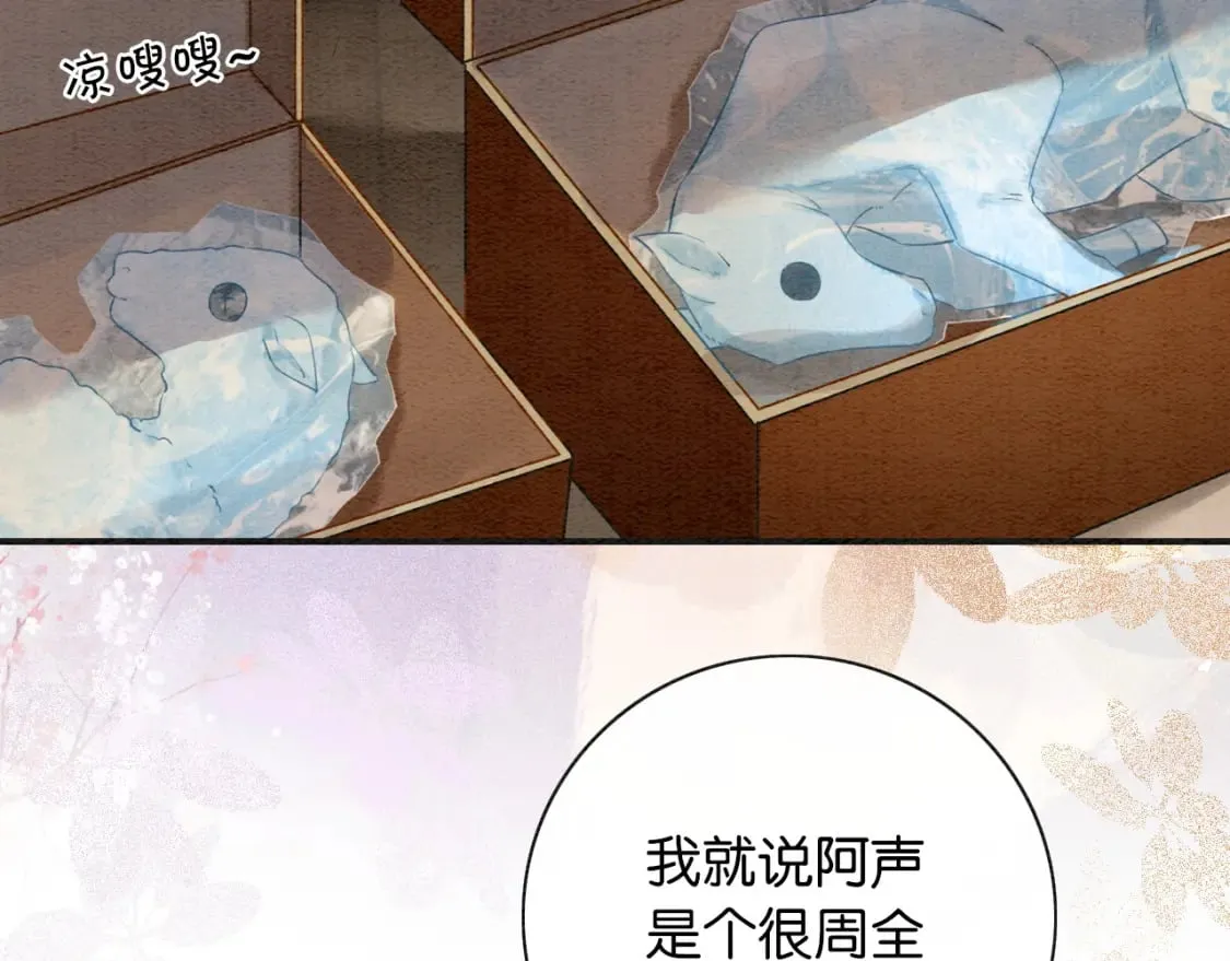 特典03 梦境相逢 第62页