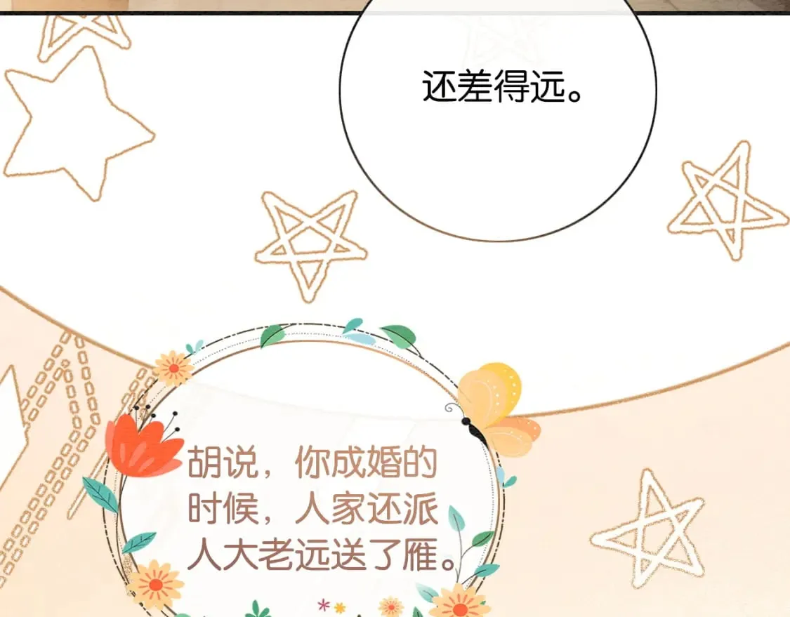特典03 梦境相逢 第64页