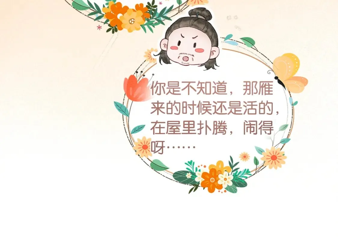 特典03 梦境相逢 第65页