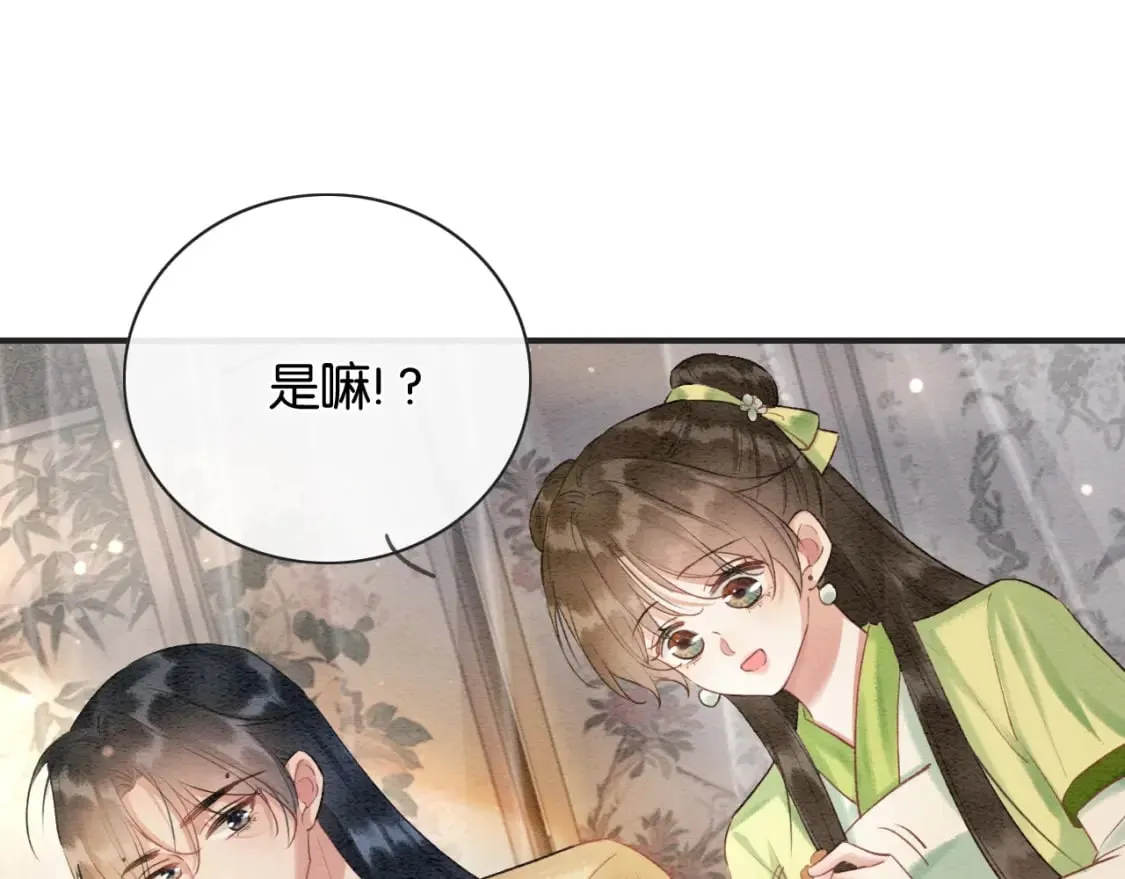 特典03 梦境相逢 第66页