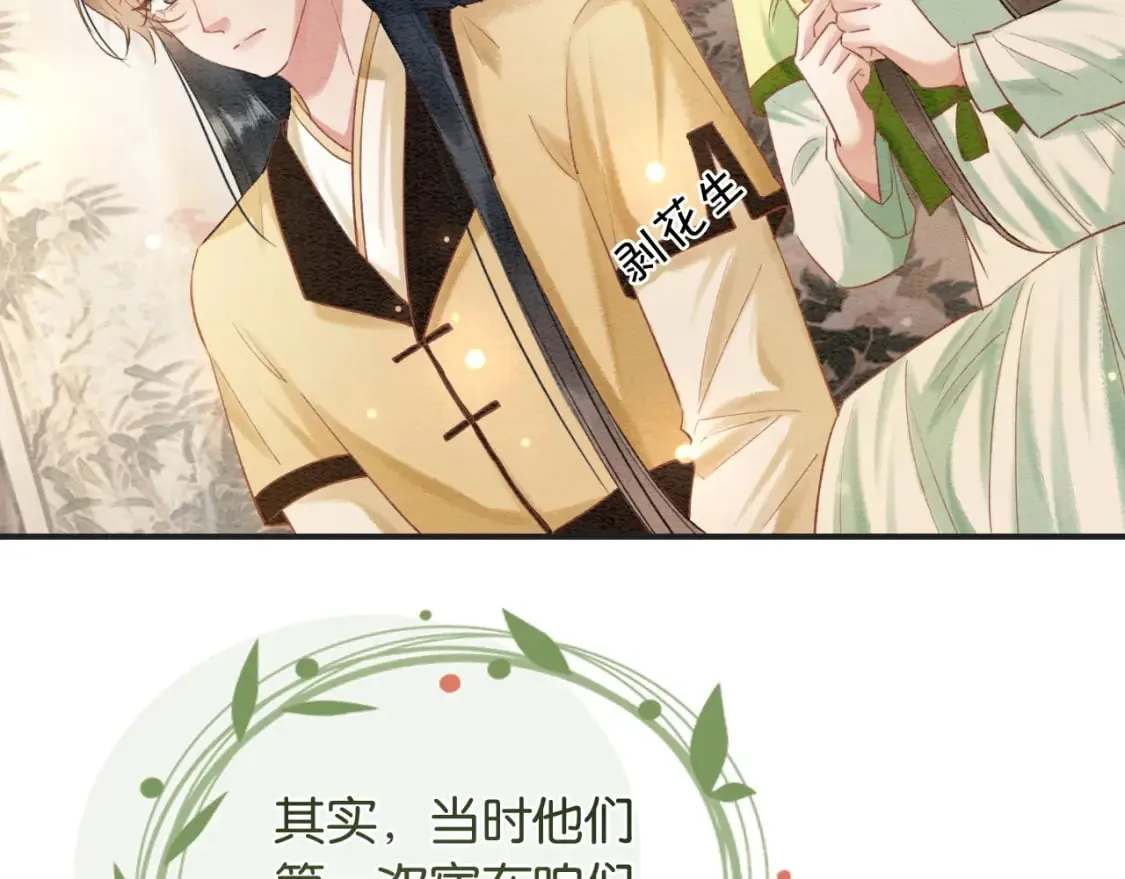 特典03 梦境相逢 第67页