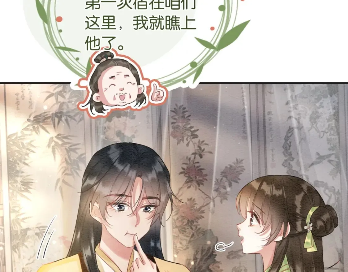 特典03 梦境相逢 第68页