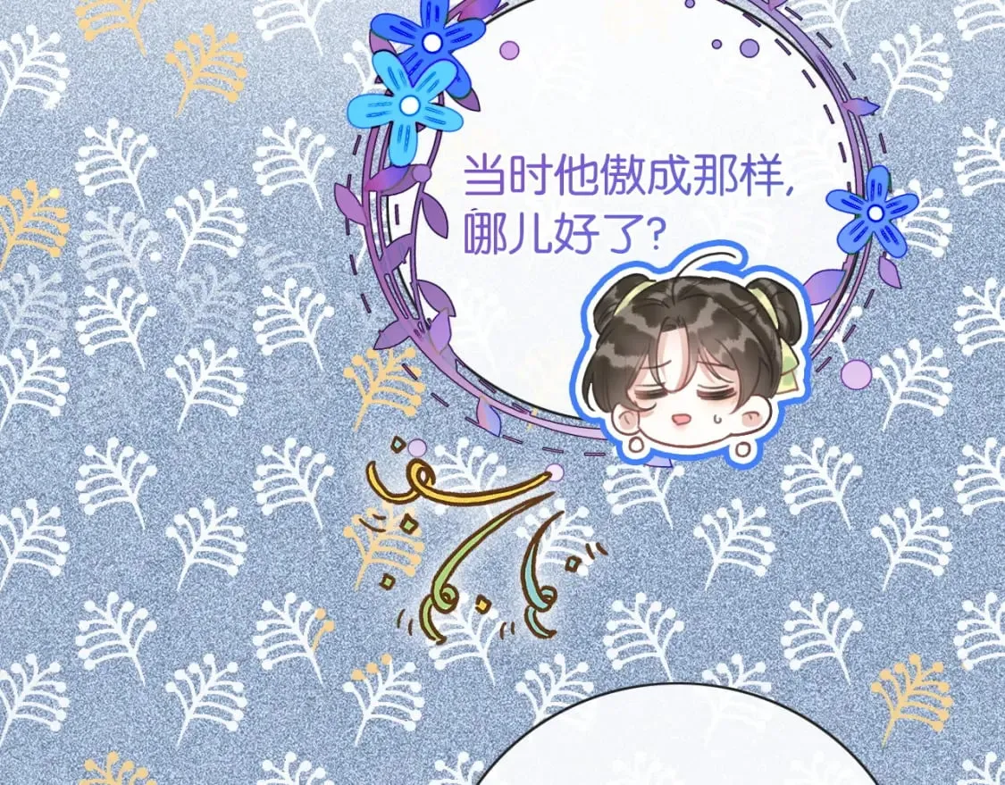 特典03 梦境相逢 第72页